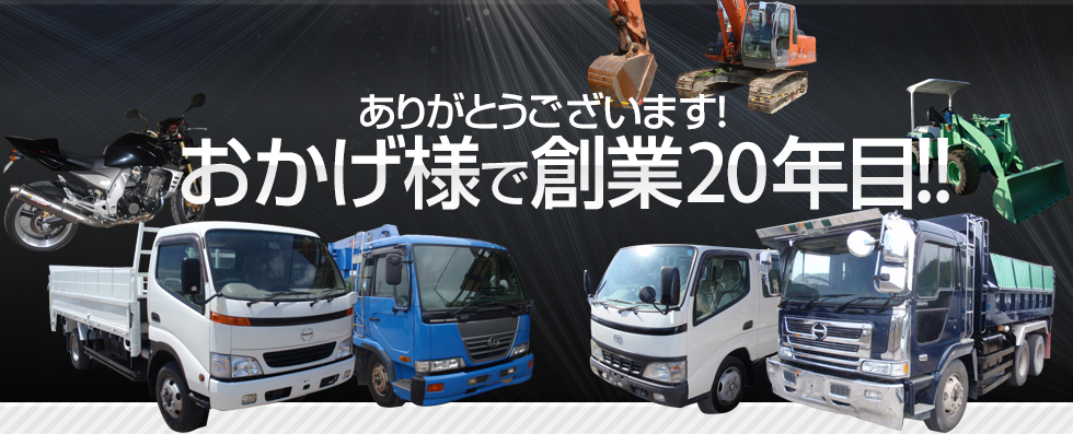 ありがとうございます!おかげ様で創業9年目